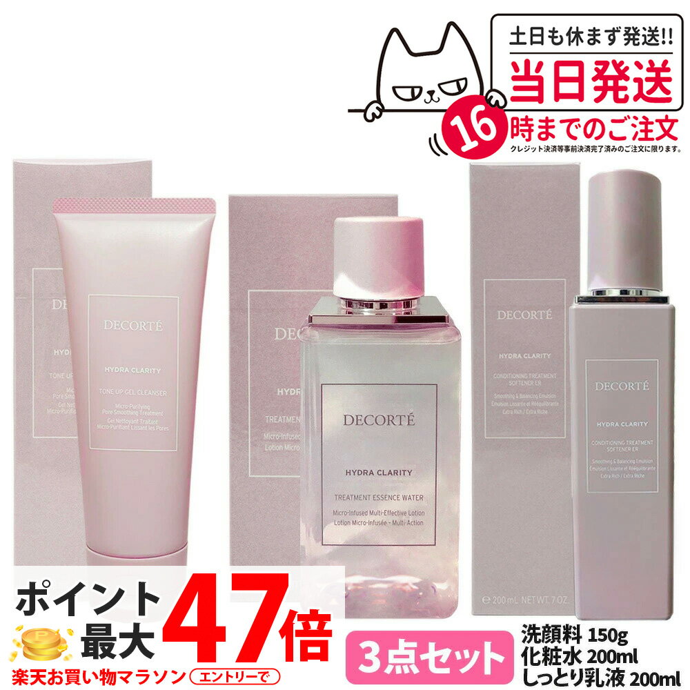 【3点セット国内正規品】 コスメデコルテ イドラクラリティ 薬用 トリートメント エッセンス ウォーター 200ml 医薬部外品 + コンディショニング トリートメント ソフナー ER 200ml+トリートメント ジェルウォッシュ 150g 洗顔 保湿 ツヤ肌 COSME DECORTE 送料無料