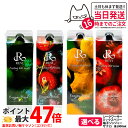 【選べる】REVI ルヴィ酵素ドリンク400 1000mL ミックスベリーテイスト シークワーサー ファスティング REVI Enzyme Drink テイスト...