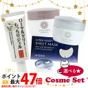 【選べる】有名ブランド お試しミニサイズ PERFECT ONE Attenir なちゅライフ トラベル用 化粧水 乳液 オールインワンジェル 目元マスク 保湿...