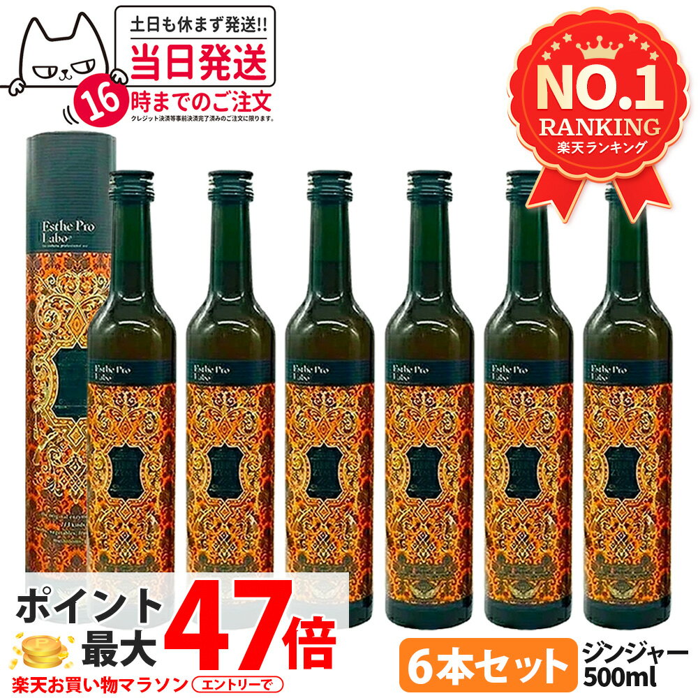 【6本セット・賞味期限2027/05】エステプロラボ ファスティング 酵素ドリンク エステプロラボ ハーブザイム 113 500ml Esthe Pro Labo エステプロラボ 酵素ドリンク ファスティングダイエット 送料無料