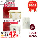 【選べる 泡立てネット付き】REVI ルヴィ ウォッシングクリーム 100g super 基礎化粧品 洗顔 フェイシャルケア ホームケア ホームエステ リフトアップ ツヤ 透明感 ハリ 送料無料 ギフト包装可能