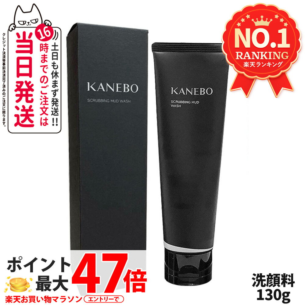 【国内正規品】カネボウ スクラビ