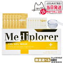 MEDIPLORER メディプローラー CO2ジェルマスク 6回分 炭酸 フィエスマスク フェイスパック フェイシャル 美肌 美容 うるおい エイジングケア 1/2/3/4個 送料無料(4)
