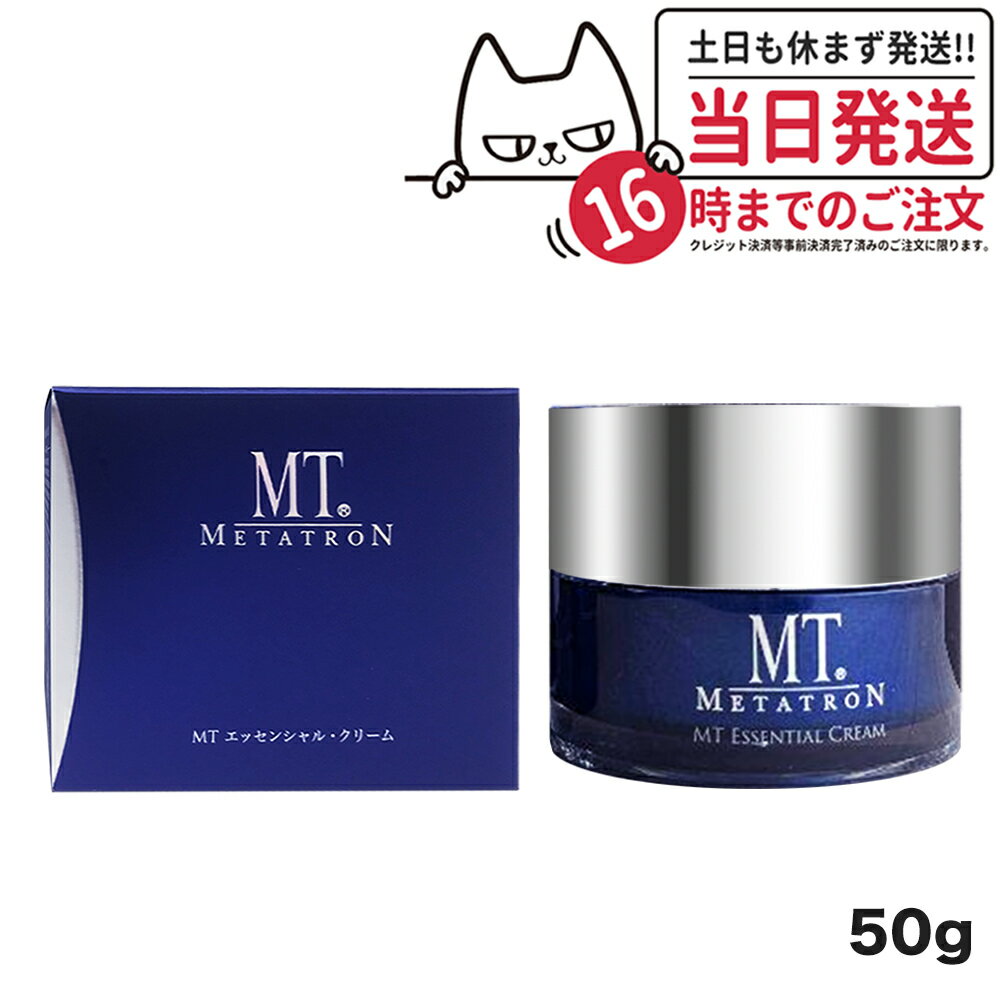 MT メタトロン化粧品 エッセンシャル クリーム 50g メタトロン化粧品 保湿クリーム