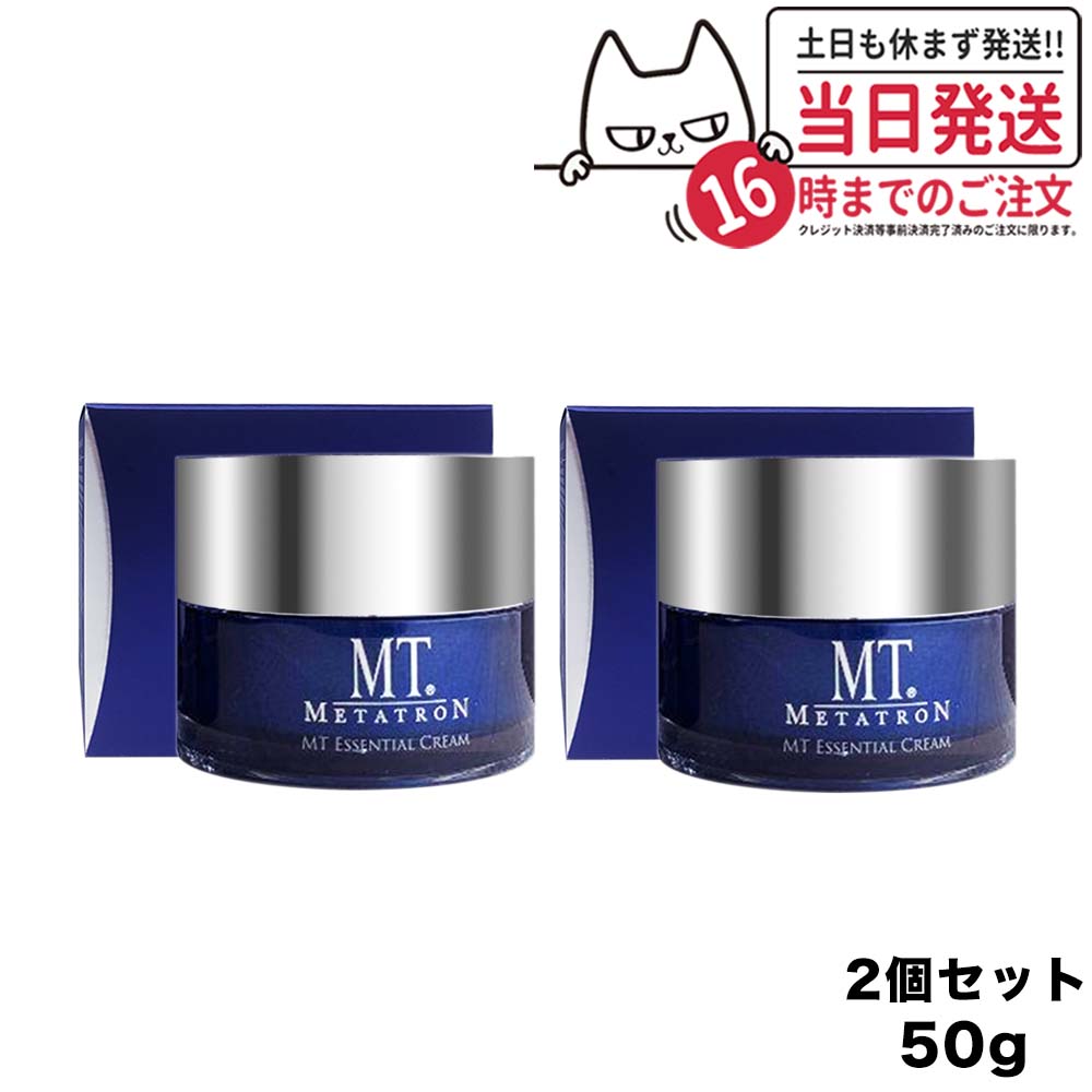 【2個セット 国内正規品】MT メタトロン化粧品 MT エッセンシャル クリーム 50g メタトロン 正規品 保湿クリーム METATRON