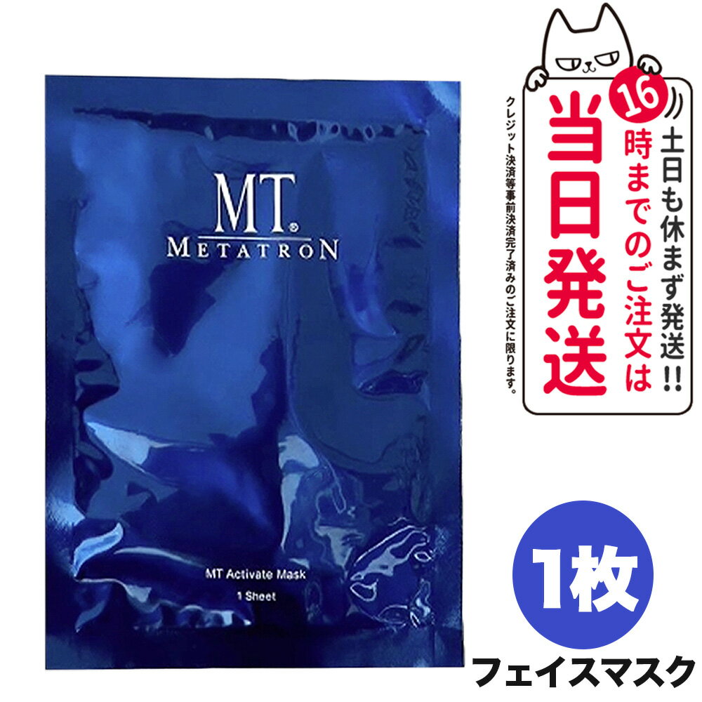 【国内正規品】MT メタトロン化粧品 MT ア...の紹介画像2