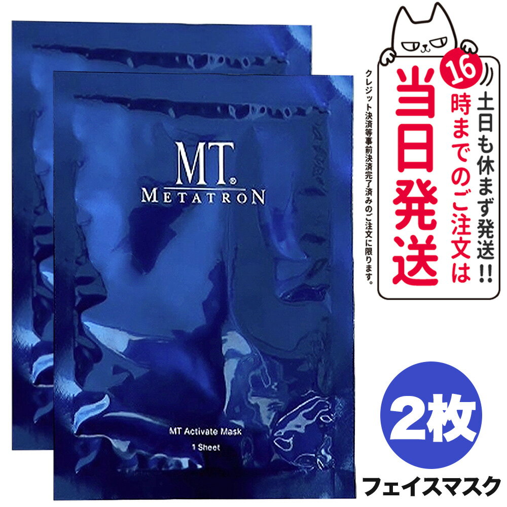 【国内正規品】MT メタトロン化粧品 MT ア...の紹介画像3