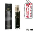 【選べる 国内正規品】メタトロン化粧品 MT ステムエマルジョン 50mL 保湿乳液 保湿 乳液 MTメタトロン スキンケア