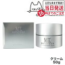 【国内正規品】MTメタトロン化粧品 mt メタトロン コントアbクリーム 50g 保湿クリーム 乾燥肌 肌荒れ 目元使用可能 送料無料