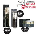 MTメタトロン化粧品 ステムクリーム 30g＋ステムエマルジョン 50ml＋ステムセラム 美容液 30ml メタトロン化粧品 送料無料