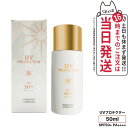 【国内正規品】ミキモト コスメティックス UVプロテクター SPF50 PA 50ml MIKIMOTO 日焼け止め 乳液 全身 無香料 無着色 超純水使用 スキンケア 送料無料