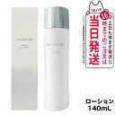 【国内正規品】MIKIMOTO ミキモト化粧品 ムーンパール モイスチャー リッチ ローション II a まろやかタイプ 140mL 化粧水 送料無料