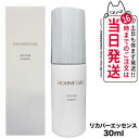 【国内正規品】ミキモト コスメティックス ムーンパール リカバーエッセンスa 30ml MIKIMOTO 美容液 スキンケア 送料無料