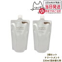 【2個セット 国内正規品】ミキモト コスメティックス モイストプラス ヘアトリートメント レフィル 330ml 詰め替え用 MIKIMOTO COSMETICS ヘアケア 送料無料