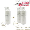 【ヘアケア3点セット】MIKIMOTO COSMETICS ミキモト コスメティックス モイストプラス ヘアシャンプー 380mL×2＋ヘアトリートメント 380mL×1 日本製 送料無料