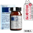 ミラグロAG サプリ MilagroAG 90粒 DHA EPA アルガトリウム α-GPC アルガトリウム 活性型DHA 目の健康 睡眠の質 守る 送料無料 パッケージリニューアル あす楽