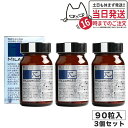 【3個セット×90粒】ミラグロAG サプリ MilagroAG 90粒×3 パッケージリニューアル DHA EPA アルガトリウム α-GPC アルガトリウム ...