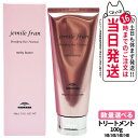 【国内正規品】ミルボン ジェミールフラン メルティバター 100g 1本/2本/3本/5本セット milbon トリートメント ヘアトリートメント クリームタイプ アウトバス ヘアケア 洗い流さない 送料無料