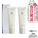 【リニューアル 2個セット】MTメタトロン化粧品 MT プロテクトUVジェル 50g 日焼け止めジェル SPF34 PA+++ UVケア ウ…