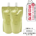 【2個セット 国内正規品】NARIS ナリス ルクエ コンク つめかえ用 200ml ふきとり用化粧水 LUQUE 送料無料