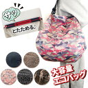 ECOBAG エコバッグ 折りたたみ コンパクト レジカゴ マチ付き 小さめ 大容量 ショルダー レジバッグ 軽い 便利 買い物 ショッピン ポケットサイズ 小...