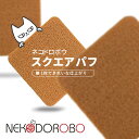 【15個入り】スクエアパフ メイクスポンジ メイクアップ スポンジ パフ 四角 柔らかい キメ細い 弾力 化粧乗り 顔全体 パウダー リキッド両用 NEKODO...