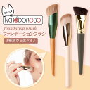 【3種類から選べる】NEKODOROBO ファンデーションブラシ 化粧筆 やさしい 柔らかい 携帯便利 メイクブラシ 化粧ブラシ コンパクト ネコドロボウ 送料...