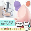 【2個+乾かしネット付き】キメ細やかタイプ メイクスポンジ メイクアップ 2個セット 3Dメイク スポンジ パフ しずく型 雫型 卵型 ひょうたん型 柔らかい ...