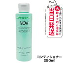 【国内正規品】常盤薬品 NOV ノブ ヘアコンディショナー D 250ml ヘアケア 送料無料