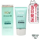 ノブ 日焼け止め 【国内正規品】常盤薬品 NOV ノブ UVシールドEX 30g 日焼け止めローション SPF50+ PA++++ 送料無料