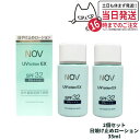 ノブ 日焼け止め 紫外線吸収剤不使用 【2個セット 国内正規品】常盤薬品 NOV ノブ UVローションEX 35ml 日焼け止めローション SPF32 PA+++ 送料無料