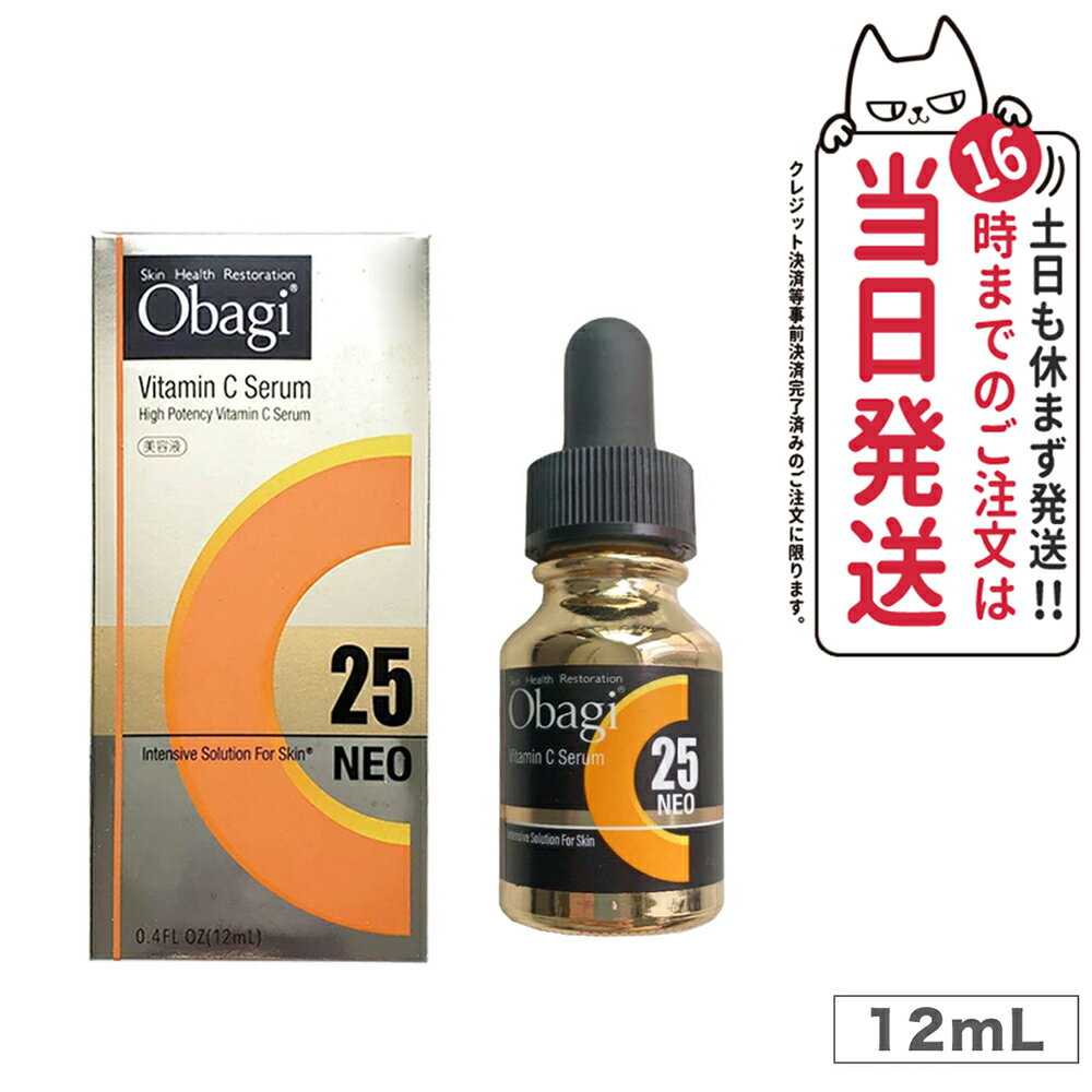 オバジ スキンケア 【国内正規品】Obagi オバジ C25 セラム ネオ 12ml 美容液 ロート製薬 毛穴 くすみ ハリ 小じわ