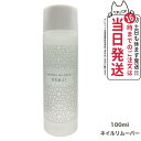 【国内正規品】オサジ コンフォータブル ネイルリムーバー 100ml OSAJI アセトンフリー 送料無料