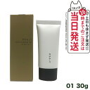 【国内正規品】オサジ スキンバリアBB シリコンフリー SPF35・PA+++ 30g 01 OSAJI BBクリーム 日焼け止め UVケア 顔用 化粧下地 日...