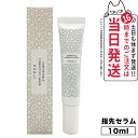 オサジ コンフォータブル フィンガーティップス セラム 10ml OSAJI 指先 ハンドケア 保湿 美容液 送料無料