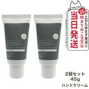 【2個セット 国内正規品】オサジ リフレッシャーハンドクリーム 45g OSAJI 保湿クリーム ハンド用 送料無料