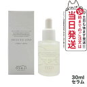 【国内正規品】オサジ エンリッチバイオセラム 30ml OSAJI 美容液 高保湿 フェイス用 送料無料