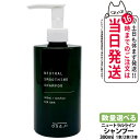 【国内正規品】OSAJI オサジ ニュートラル スムージング シャンプー 300ml 乾燥 保湿 ヘアケア 送料無料