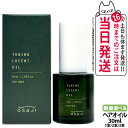 【 国内正規品】OSAJI オサジ チューニング ルーセント オイル 30ml ヘアオイル ヘアケア ヘアトリートメント 保湿 乾燥肌 1/2/3本 送料無料