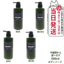 ボディソープ 【国内正規品】オサジ ボディソープ 500ml OSAJI 弱酸性 しっとり ボディケア 送料無料