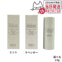 【種類選べる】OSAJI オサジ UV サンスティック N ミント ラベンダー レモンユーカリ 14g N SPF30 PA ボディケア アルコールフリー 紫外線吸収剤フリー 日焼け止め 送料無料