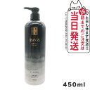 REEN リエン 染め:る白髪カバーシャンプー 450ml ダークブラウン ヘアケア エバメール 送料無料