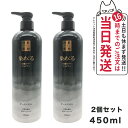 【2個セット】REEN リエン 染め：る白髪カバーシャンプー 450ml ダークブラウン ヘアケア エバメール 送料無料