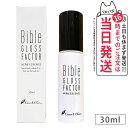 【正規品】Bible GLOSS FACTOR バイブル グロス ファクター ハーブエッセンス 30ml 美容液