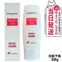 グランジェリーナ プレミアムUV100 SPF50+ PA++++ 日焼け止め 美容液下地 送料無料
