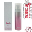 POLA ポーラ Red B.A ビギニングエンハンサー 70g (pola RED BA レッド ba スキンケア 化粧品 マッサージフォーム 美容液)