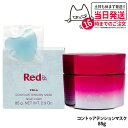 【国内正規品】POLA ポーラ Red B.A コントゥアテンションマスク 85g