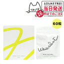 【国内正規品 賞味期限2026/12】POLA ポーラ ホワイトショットインナーロック タブレット IXS 60粒 ラッピング 対応可