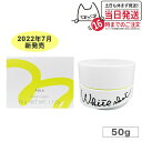 【医薬部外品 国内正規品】POLA ポーラ ホワイトショット クリーム RXS 50g スキンケア クリーム なめらか 透明感 ジェルクリーム 温度差ストレス ...