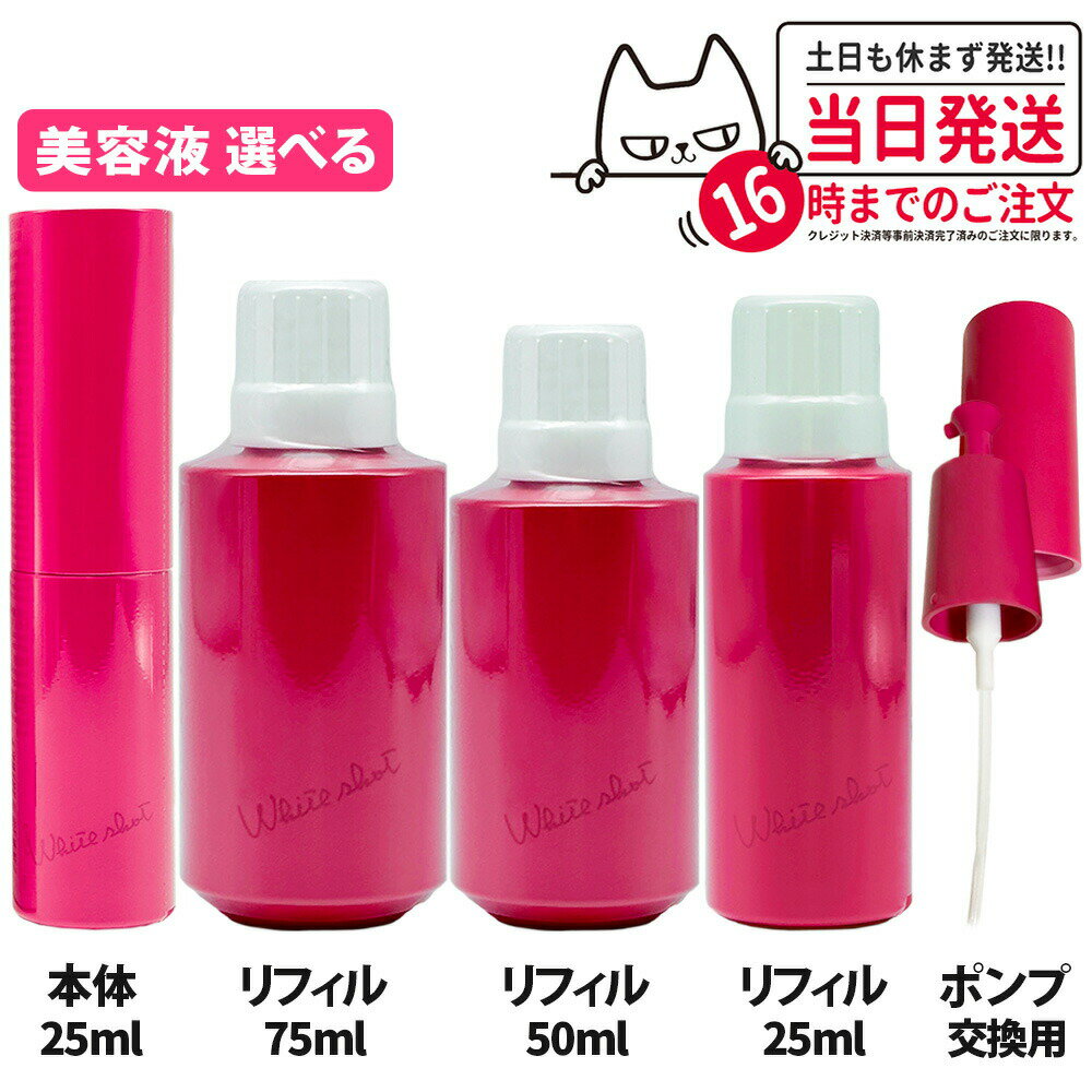楽天市場】white 377 美容液の通販 楽天市場】white 377 美容液の通販